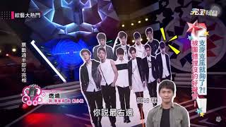 190226 SpeXial 明杰-燃燒《綜藝大熱門》