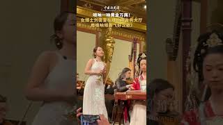 Chinese musician Liu Wenwen brings suona music to Vienna's Golden Hall #Musikverein #suona #music