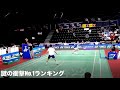 【バドミントン】これは予測不可能！まさに神業ショット！！【衝撃】amazing shot【badminton】