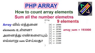 #8 How to find no of elements in array php tamil | How to sum all array values in php tamil