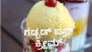 Gudbud icecream at home😋|| ರುಚಿ ರುಚಿಯಾದ ಗಡ್ಬಡ್ ಐಸ್ ಕ್ರೀಮ್||Lucky's flavour flizz