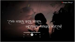 kono nam na jana deshe 🖤sad bengali whatsapp status 💜sad status video 🖤bojhena se bojhena 🍁