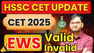 hssc cet 2025 Update - online form भरते समय EWS कागज कौनसा लगेगा - जल्दी देखलो सभी - KTDT