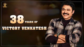 Celebrating 38 Years Of Victory Venkatesh || #38YearsOfVictoryVenkatesh || Suresh Productions