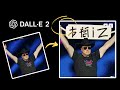 AI Image Editing with DALL-E-2 | OpenAI DALL E 2 Tips & Tricks #2 #aiart