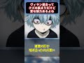 ヴィラン連合ってクズの集まりだけど変な魅力あるよねに対する読者の反応集【僕のヒーローアカデミア】