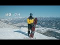 有史以來最全面的一張板november「 mountain fox 」雪地實測！ 滑雪器材評測 gear test