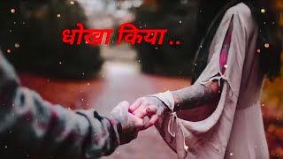 Sad love shayari || Sad shayari hindi shayari Shayari Heart touching shayari || Bewafa Shayari