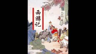 粵語講古評書  西遊記85-90集。 三小時連續播放，過足癮。