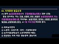 농지법 포기 금지 농지법 테마02 농지의 소유