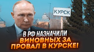 💥Z-блогеры РАЗНЕСЛИ Герасимова за Курск, под Белоусовым зашаталось кресло - НАКИ