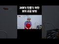 과메기 만들 꽁치 손질에서 신경 써야 할 것 shorts