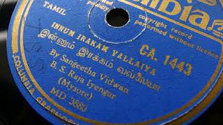 B. S. Raja Iyengar sings Innum Irakam Vallaiya