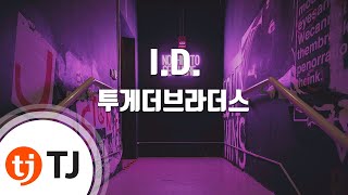 [TJ노래방] I.D. - 투게더브라더스 / TJ Karaoke