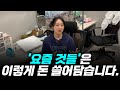 쇼핑몰 접고, 한달에 4천만원씩 쓸어담는 20대 (프로N잡러 메리아빈)