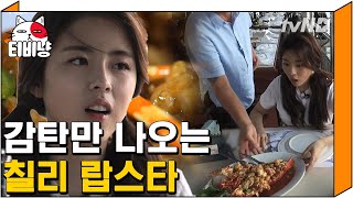 [티비냥] (ENG/SPA/IND) Chili Lobster Making Dohee Speechless… | #OneNightFoodTrip | 160504 #04