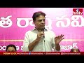 ktr press meet ఏమైనాయి రేవంత్ మీ ఆరు గ్యారంటీలు hmtv