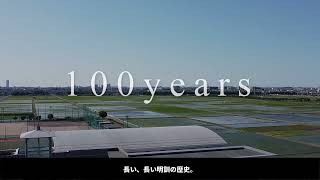 新潟明訓100周年記念動画／新潟明訓高等学校