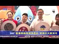 1090907【港都新聞】中秋夯海味 海洋局搶攻節慶烤肉市場