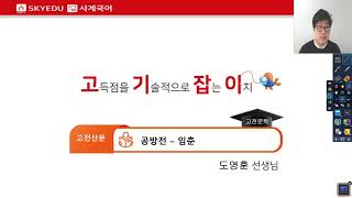 스카이에듀사계국어내신 - 고기잡이 고전산문-공방전(임춘)-도영훈 https://cafe.naver.com/keepcomposure1