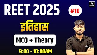 REET 2025 | इतिहास के सबसे महत्वपूर्ण प्रश्न | Complete History Preparation