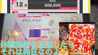 【CHUNITHM】 【手元動画】2024 エイプリルフール！  ゆっくりペンギンが怒槌をやってみた 嘘 988898