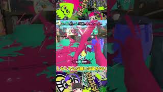 【スプラトゥーン3】ウルトラショット？一発で十分です【ゆっくり実況】