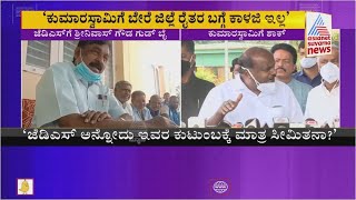 Kolar MLA K Srinivas Gowda Openly Says He Will Quit JDS