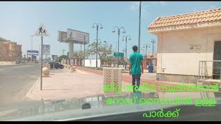 ജിദ്ദയിലെ ഒരു പാർക്ക്