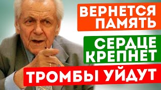 Неумывакин: вот 5 секретов! Если их выполнять - проживёшь 89 лет по Неумывакину