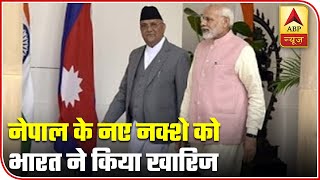 India Rejects Nepal's New, Controversial Map | ABP News