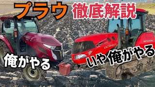 [事件発生？]YT463でプラウしようとしていたけど、三菱フルクロ参戦！プラウのやり方も解説します！YANMAR YT463,MITSUBISHI GCR651