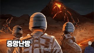 Starship Troopers: Terran Command - 점점 개판이되는구만