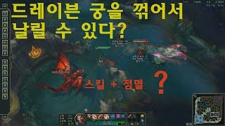 EP.1 당신이 몰랐을법한 모든것 (스킬+점멸)[Skill + flash combo  All champions] 1탄[ㄱ~ㅂ챔피언]