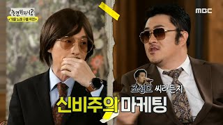 알고보니 빌보드 첫 입성 가수? 얼굴 없는 가수 출신 김범수😎, MBC 201226 방송