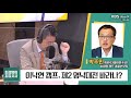 최경영의 최강시사 이낙연 캠프 제2 명낙대전 바라나 박주민 의원 더불어민주당 이재명 캠프 총괄본부장 ｜kbs 210902 방송