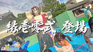 東映太秦映画村「鬼滅の刃　京ノ御仕事 肆 ～夏の特別水練～」　メインイベント「鬼殺隊特別水練」プロモーション映像