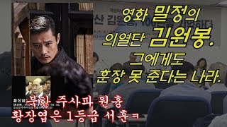 밀양 의열단 장창걸 \