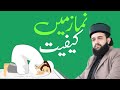 Namaz Ma Kafiyat ! By Shaykh Hassan Haseeb Ur Rehman Eidgah Sharif