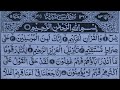 Surah Yasin Surah An Naba Ep 10 Daily Quran Tilawat Murakata.