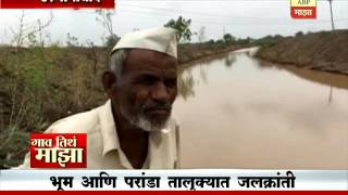 Gaon Tithe Majha 9am : Osmanabad  Water Irrigation  13:06:2016