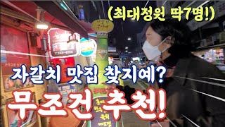 [부산맛집]40년간 몰랐었던..자갈치시장 추천! 한우사시미\u0026참치회 조합 아프리카(케냐 탄자니아) 여행 브이로그 출발 전 마지막영상!