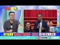 【頭條開講part4】當棋子必成棄子 大陸解密美國惡行