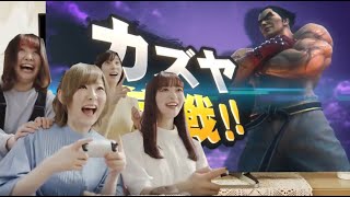 ギルティギア女子がカズヤ参戦を見たようです【スマブラSP】