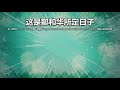 01月23日 bartley christian church 中文部主日崇拜 追求长进的灵命