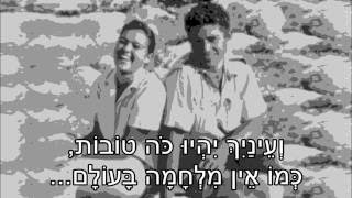 שיר עד - הן אפשר - מילים: חיים חפר | לחן: דוד זהבי | ביצוע: בני אמדורסקי - Hen Efshar