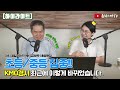 유리스마tv 초등 중등 집중 kmo경시 최근에 이렇게 바뀌었습니다.