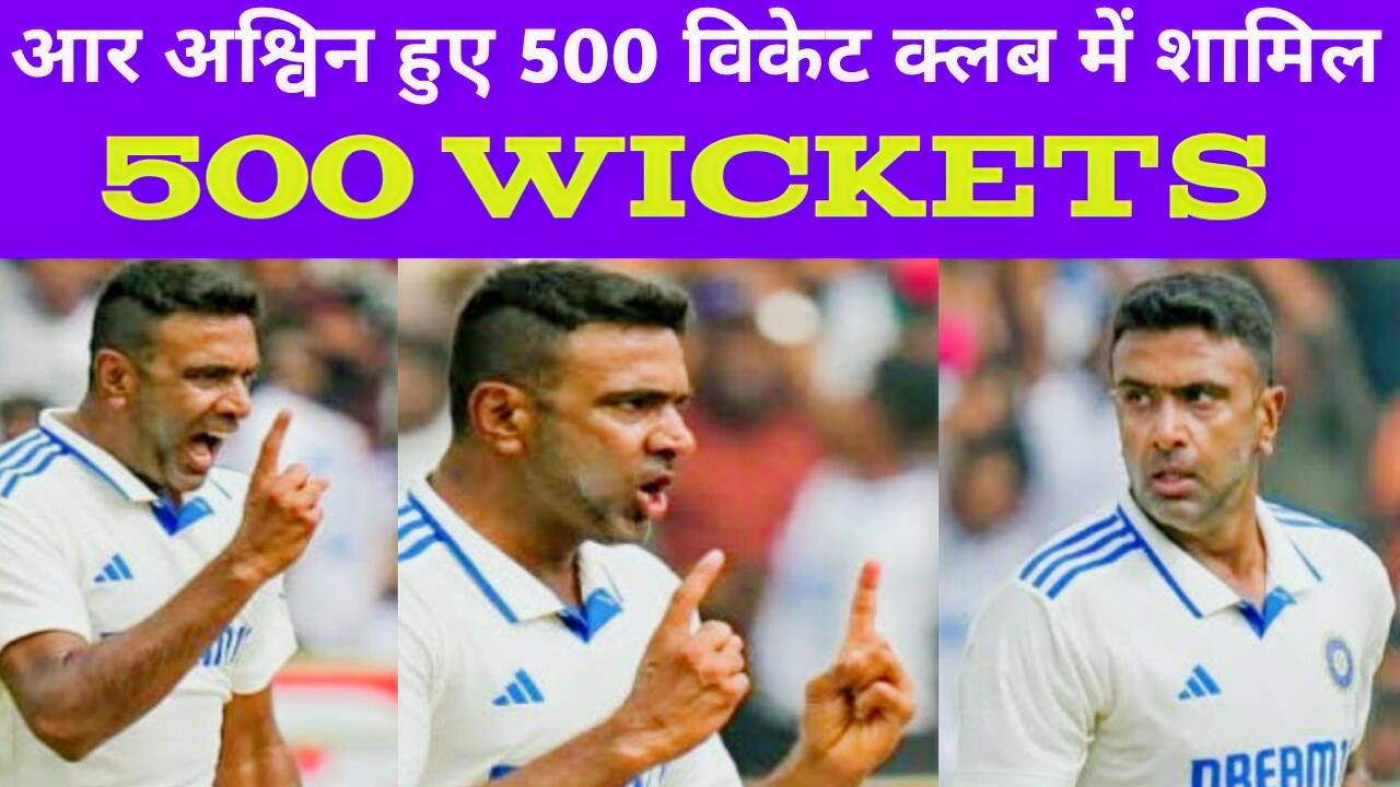 Ravi Ashwin Becomes Second-fastest To 500 Test Wickets, Beats Anil ...