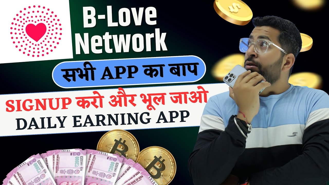 B Love Network से कमाए रोजाना | बस Signup करके छोड़ दो | Best Earning ...