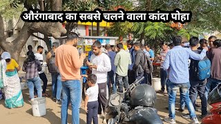 Most Viral Pohewala in Aurangabad Maharashtra Street Food